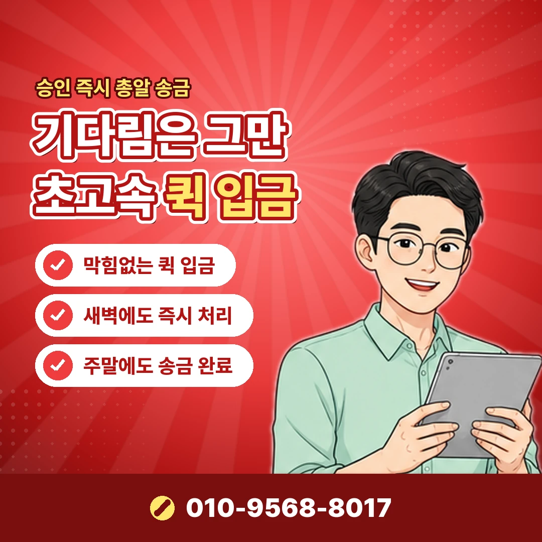 카드 한도 상향 거절 시 오케이티켓