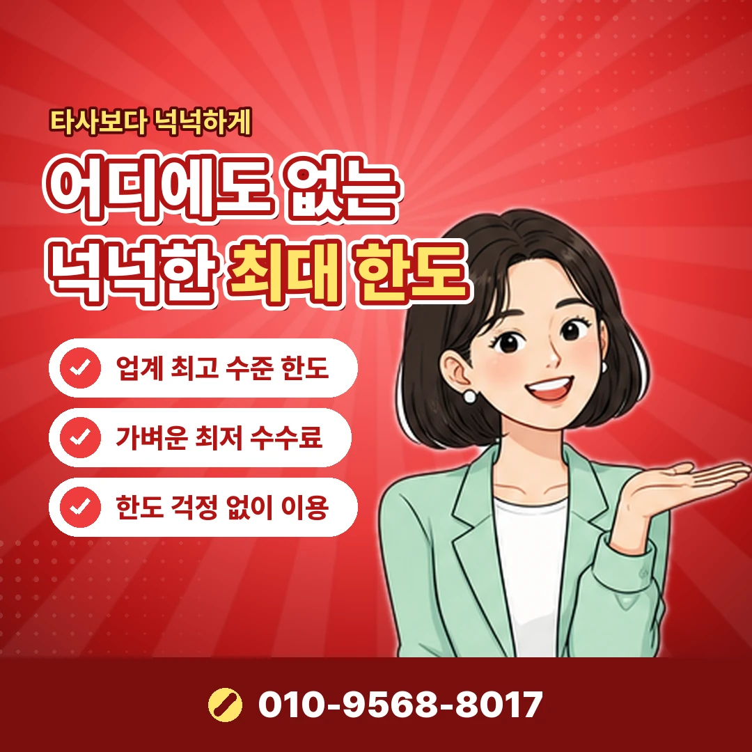 카드 한도 상향 신청 메뉴 오케이티켓