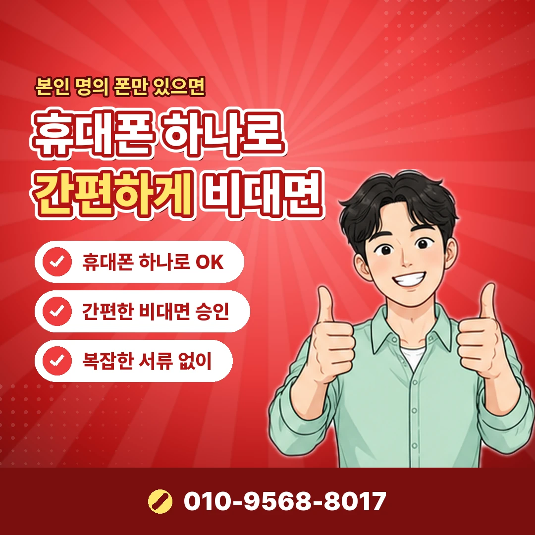 카드 한도 상향 대행 사기 오케이티켓
